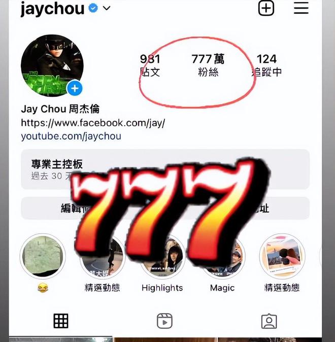 周董懒理大马球迷负评 晒照庆粉丝量破777万