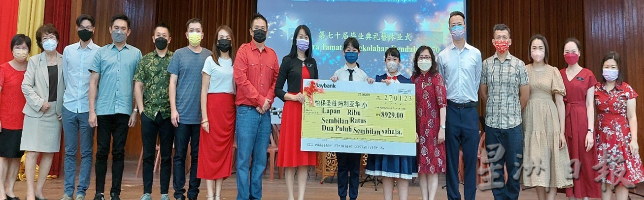 圣母华小举行颁奖暨毕业礼