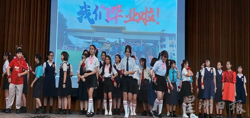 圣母华小举行颁奖暨毕业礼