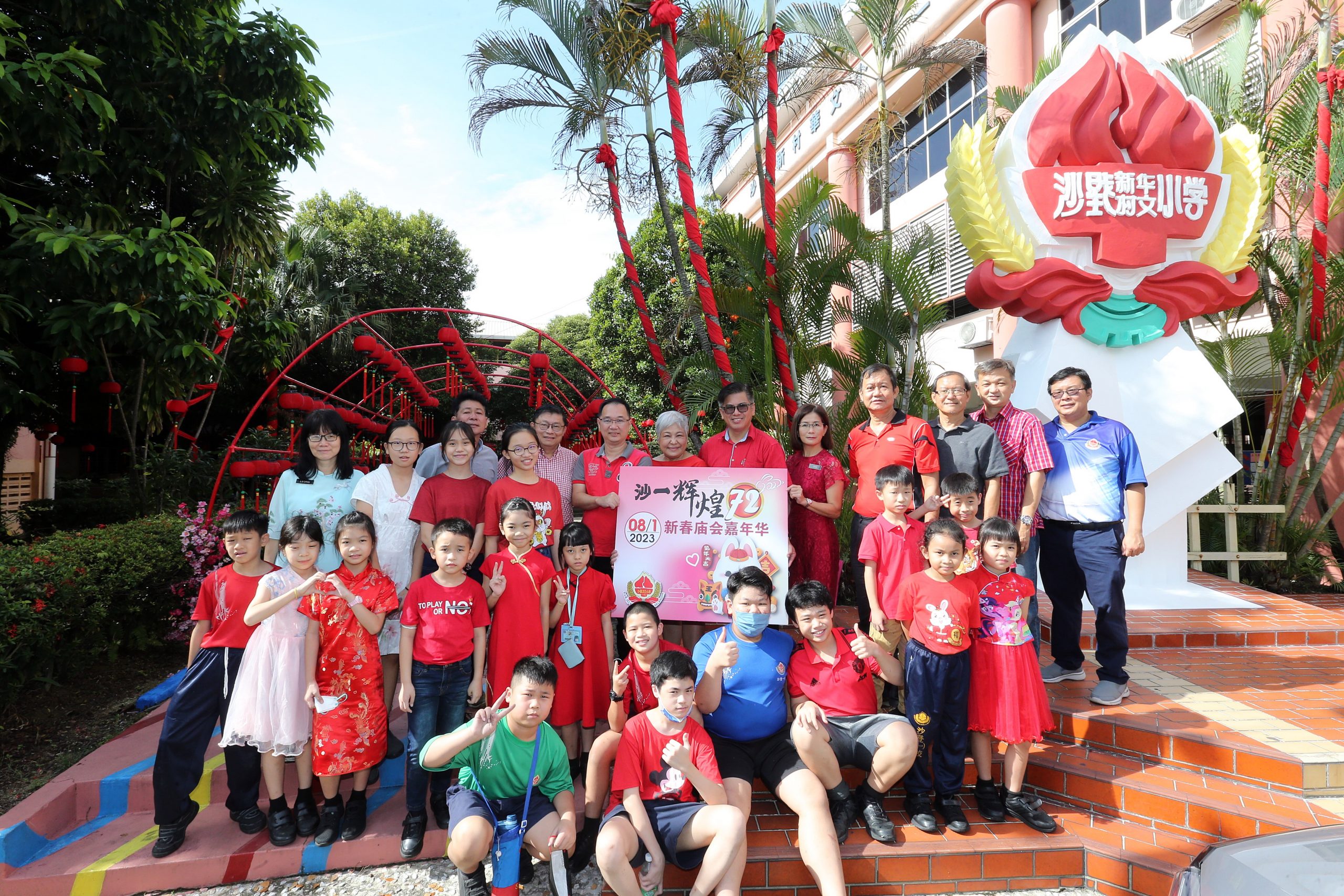 大都会 /第五头/ 沙戥新村华文小学一校三机构有关“沙一辉煌七十二新春庙会嘉年华”的筹备进展,乐捐固本给予贫困学生进展及活动概要PC / 3图