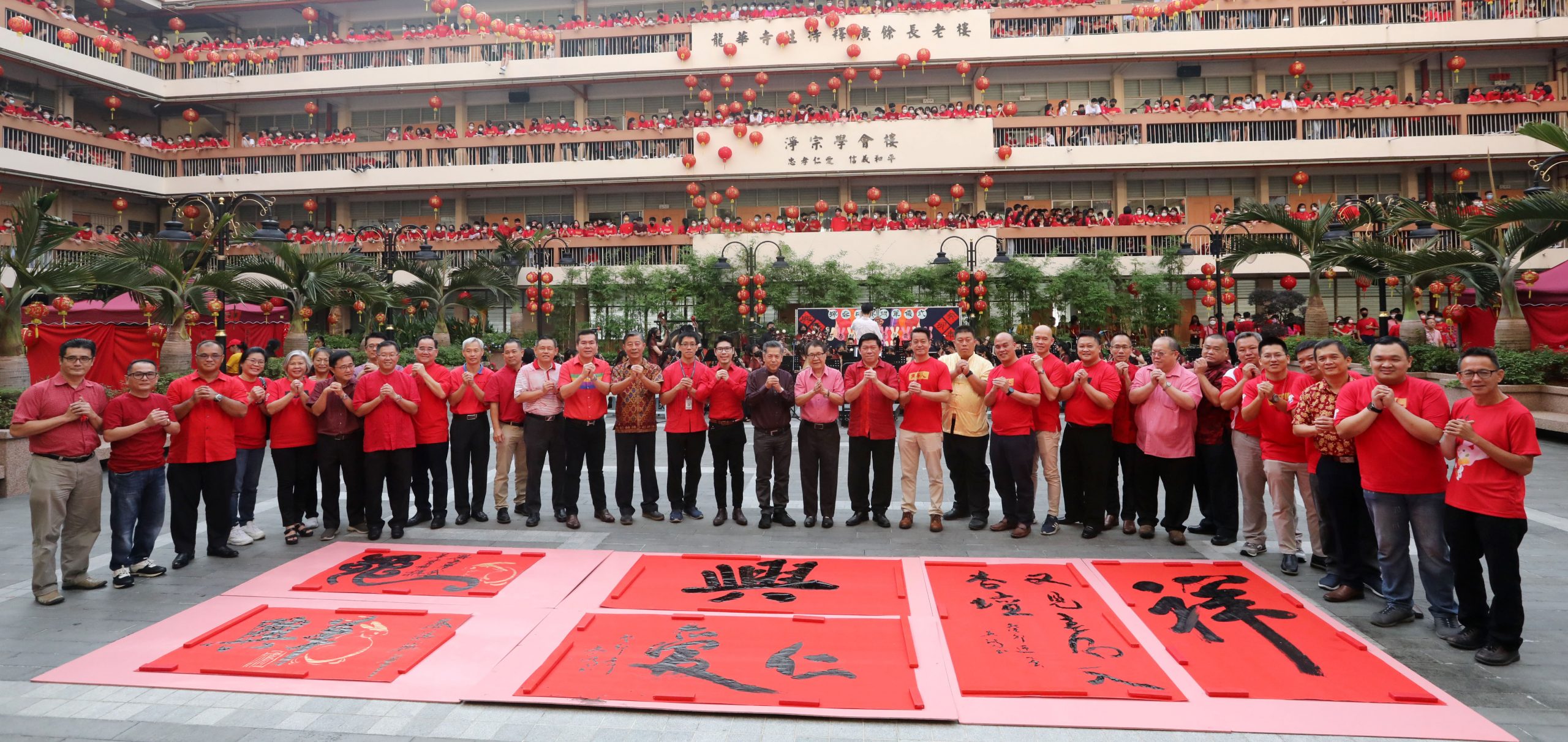 大都会/兴华中学挥春比赛暨新春醒狮采青贺岁队授旗礼