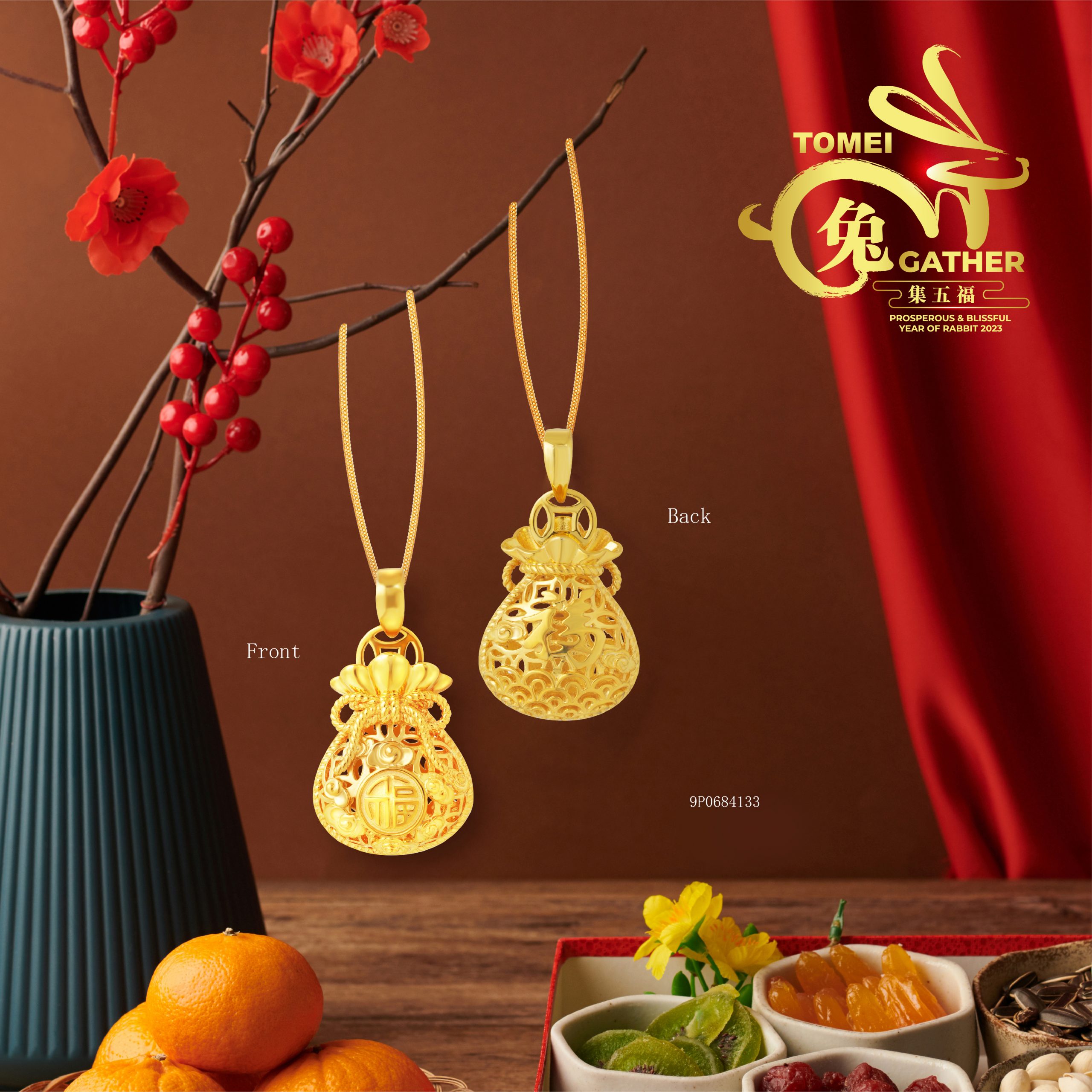 大都会封底/新年特稿暨画页：新春金饰闪亮登场