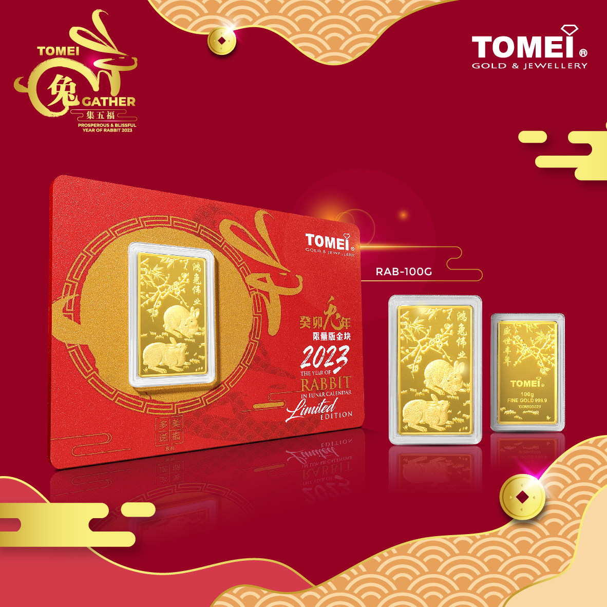 大都会封底/新年特稿暨画页：新春金饰闪亮登场