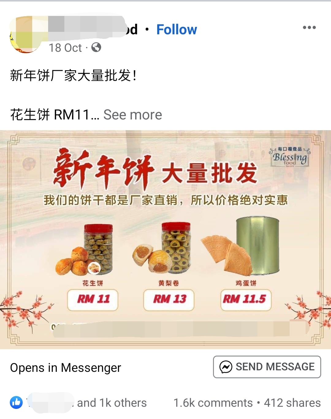 大都会封面/ 电商线上抢发新年财 / 13图