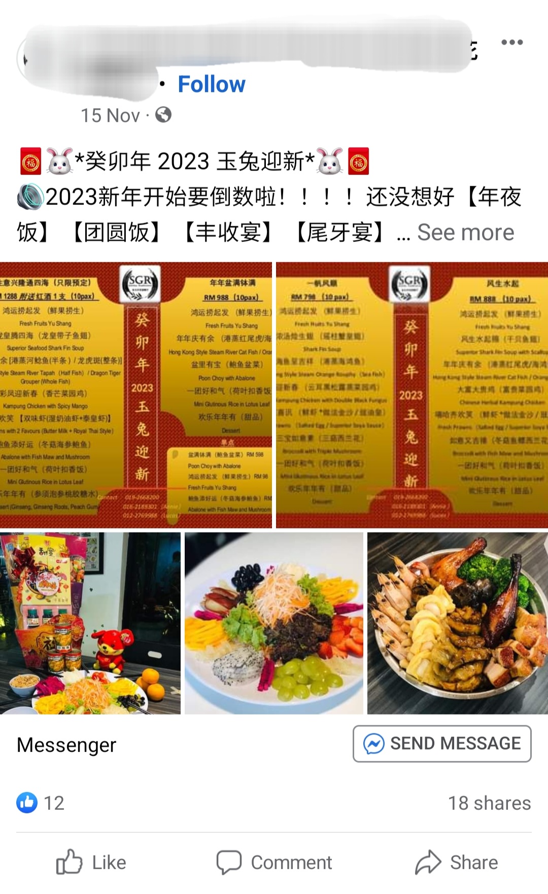 大都会封面/ 电商线上抢发新年财 / 13图