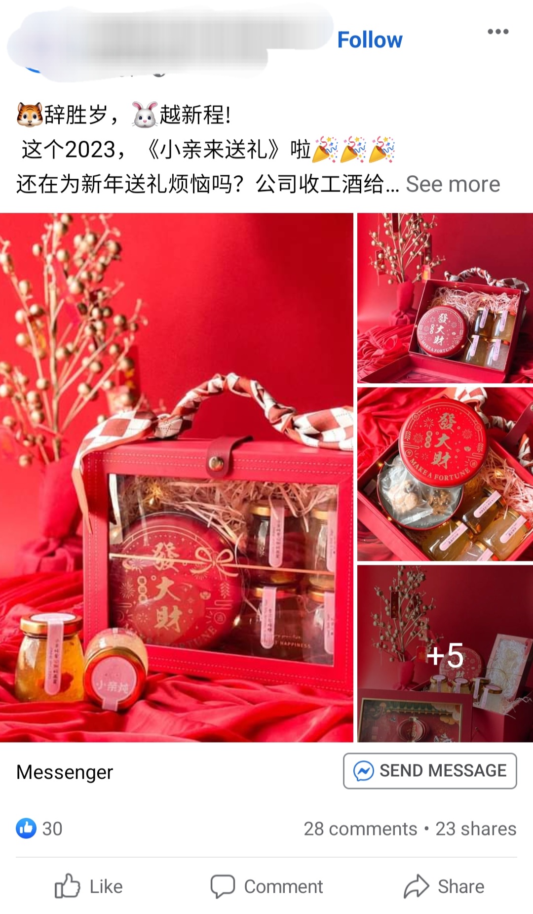 大都会封面/ 电商线上抢发新年财 / 13图