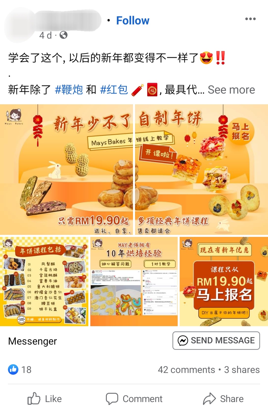 大都会封面/ 电商线上抢发新年财 / 13图