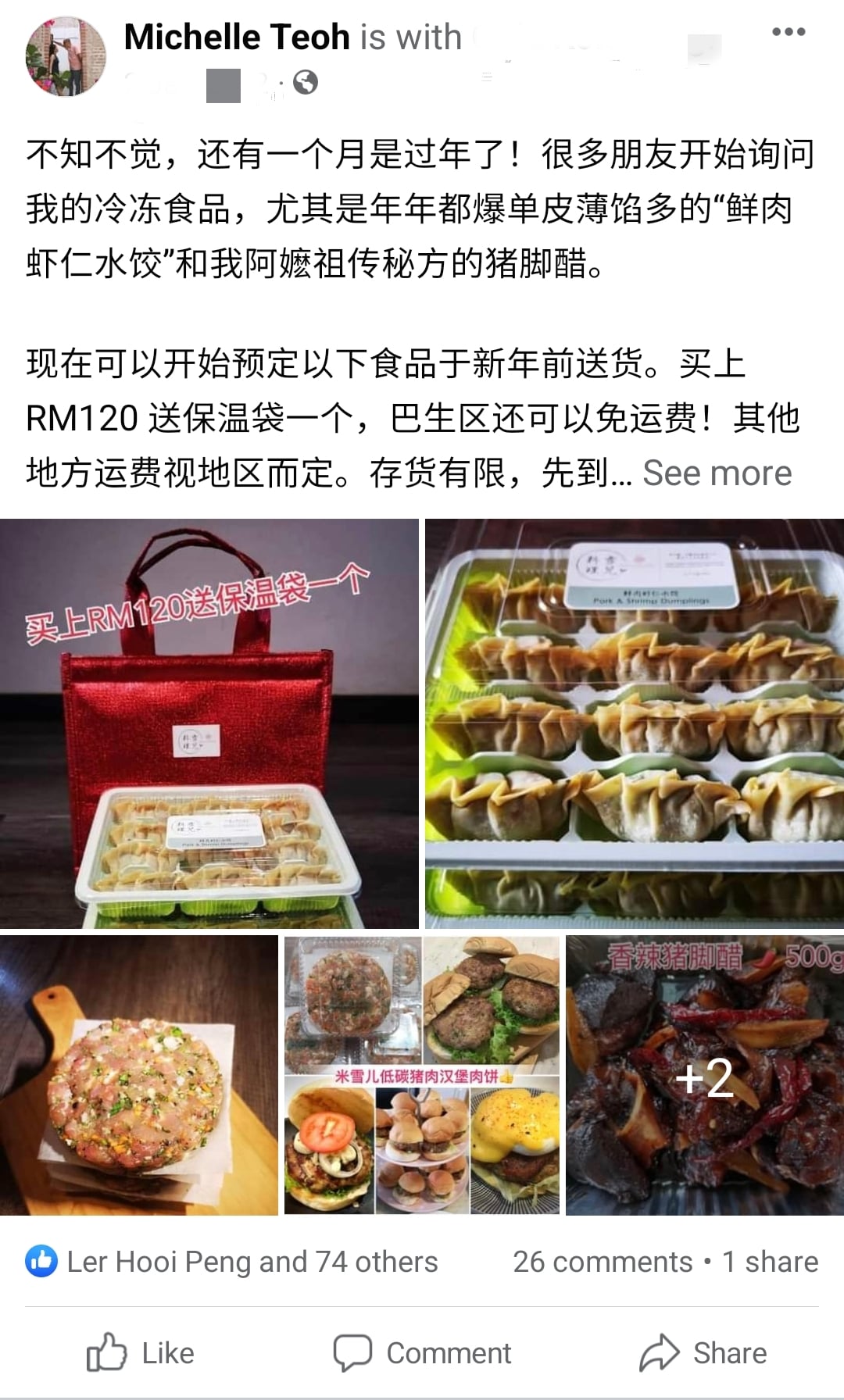 大都会封面/ 电商线上抢发新年财 / 13图