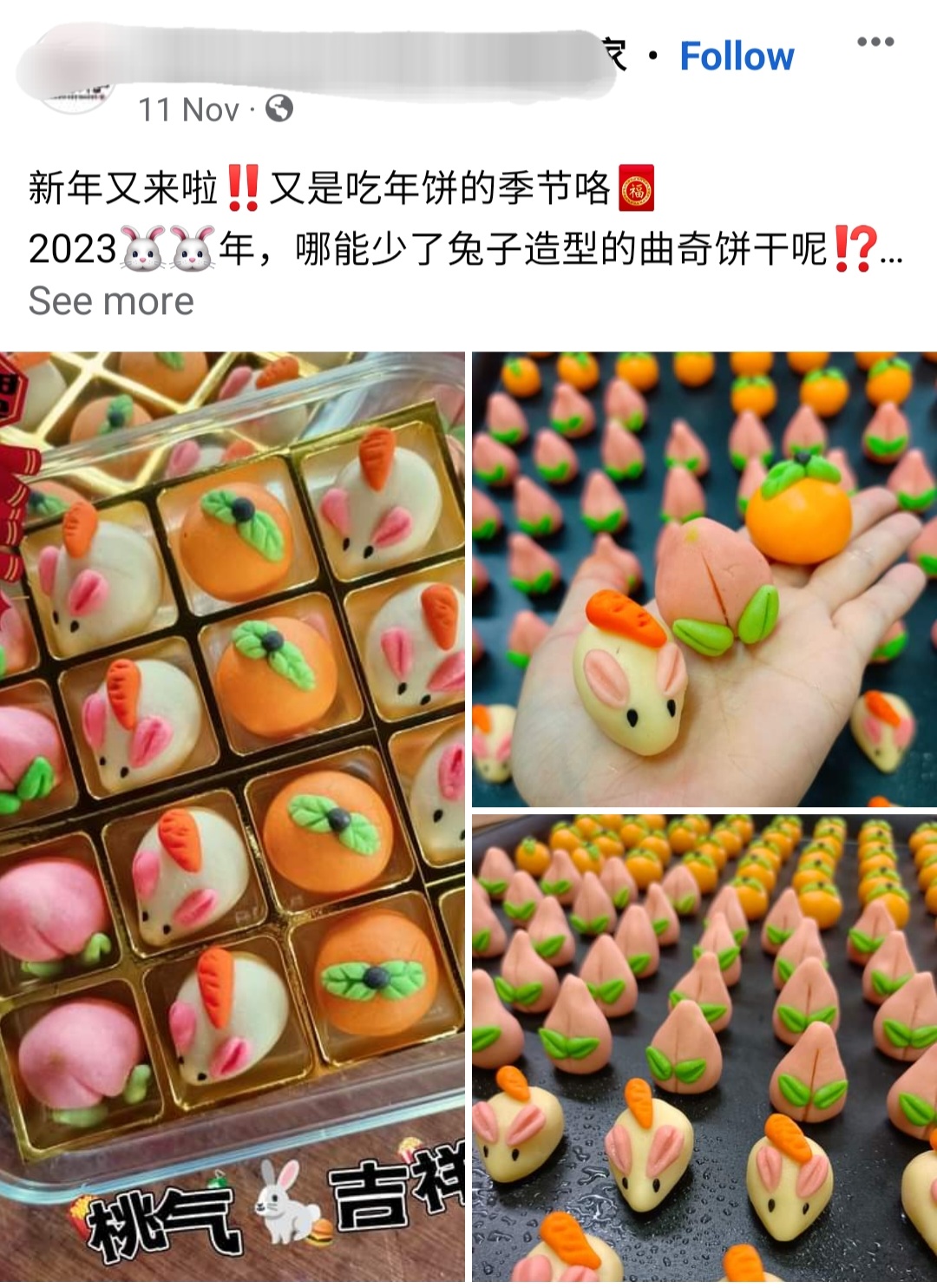 大都会封面/ 电商线上抢发新年财 / 13图
