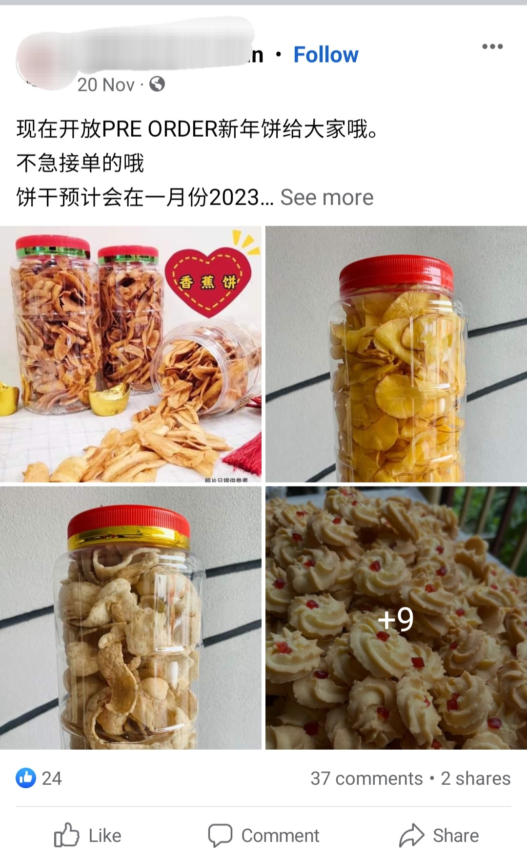 大都会封面/ 电商线上抢发新年财 / 13图