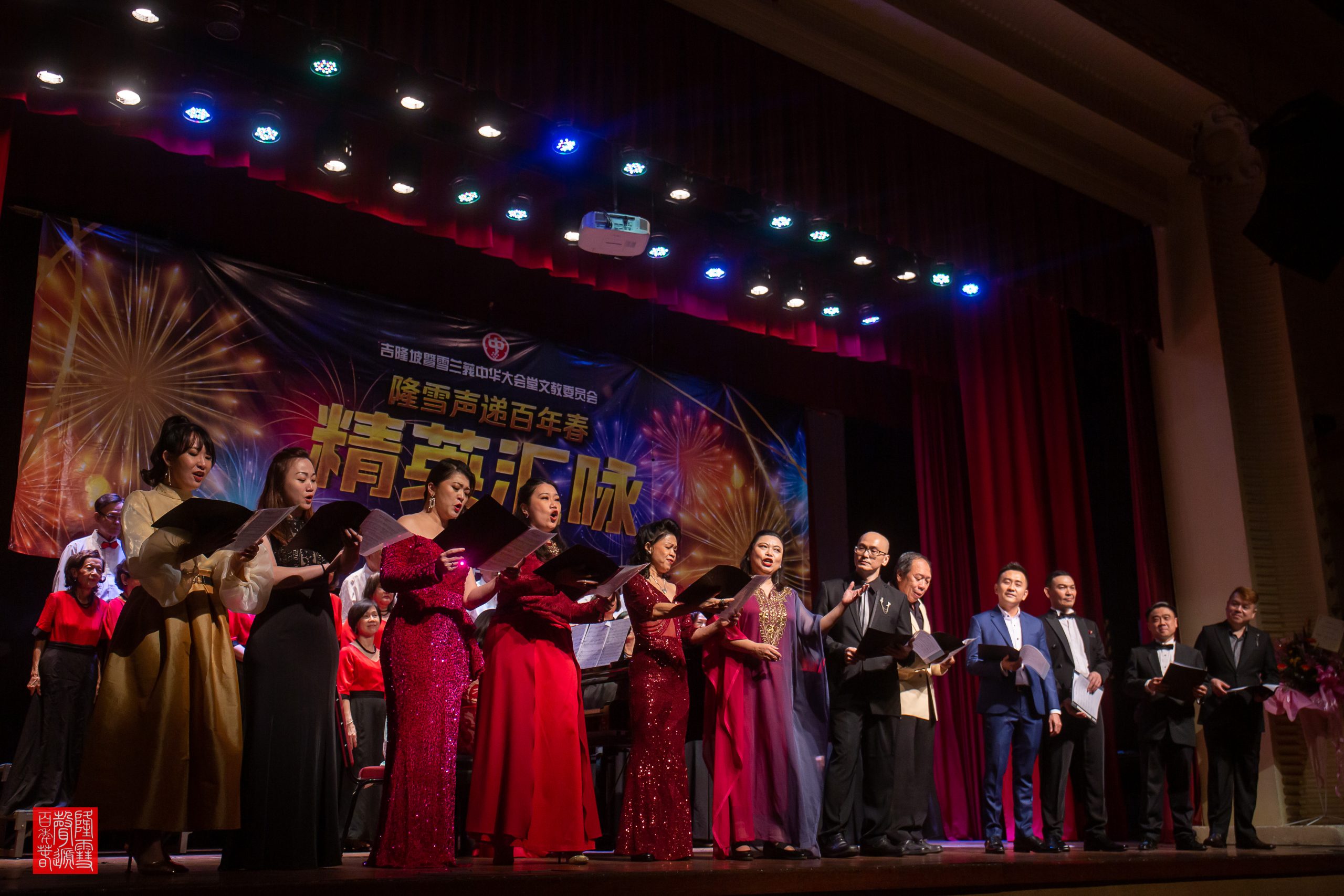 大都会/精英汇咏”新年音乐会