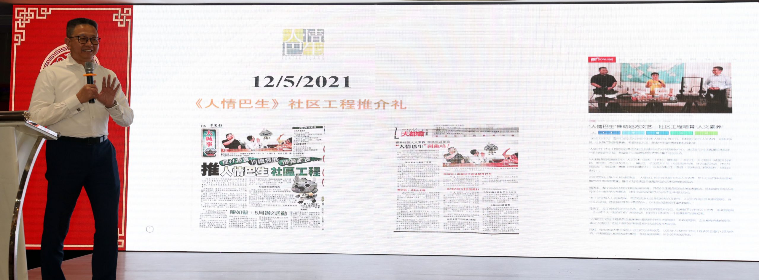 大都会/邓章钦:推动巴生社区活动激发创造力/5图