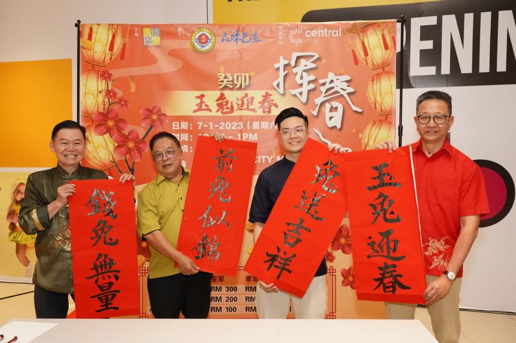 大都会(版5头):金兔报喜,旺年市集开跑啰!