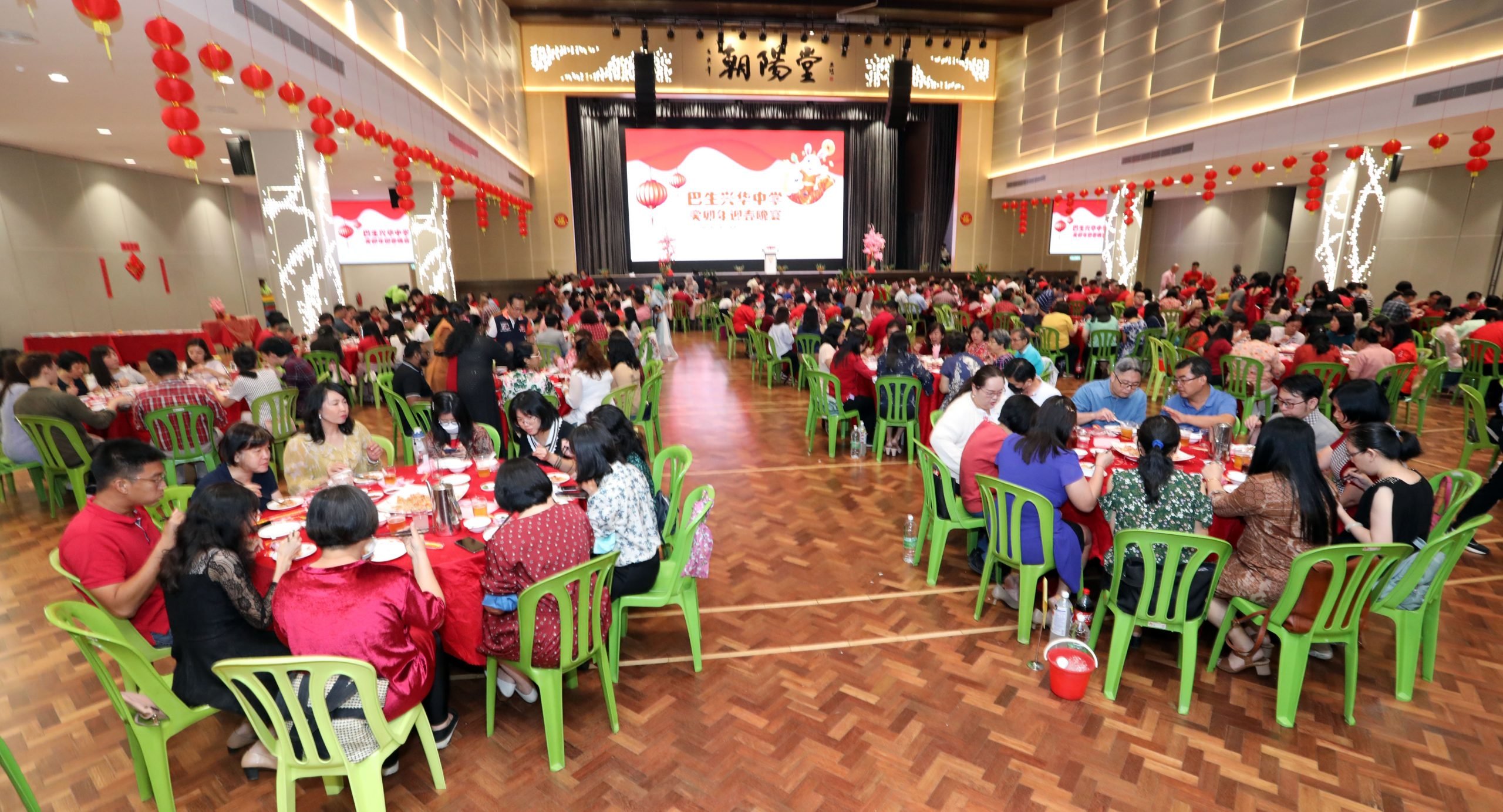 大都会（版头）：巴生兴华中学新春晚宴
