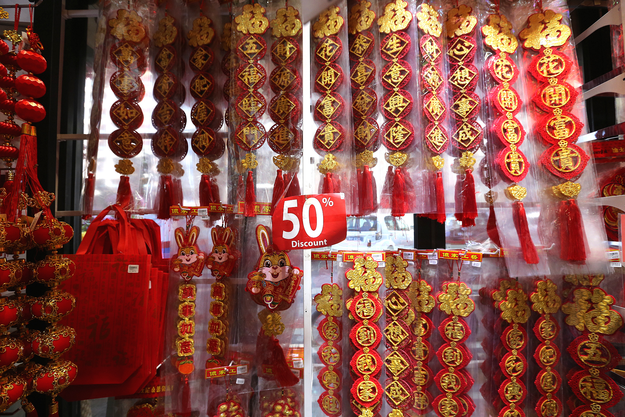 大都会/兔年装饰品最后冲刺/11图