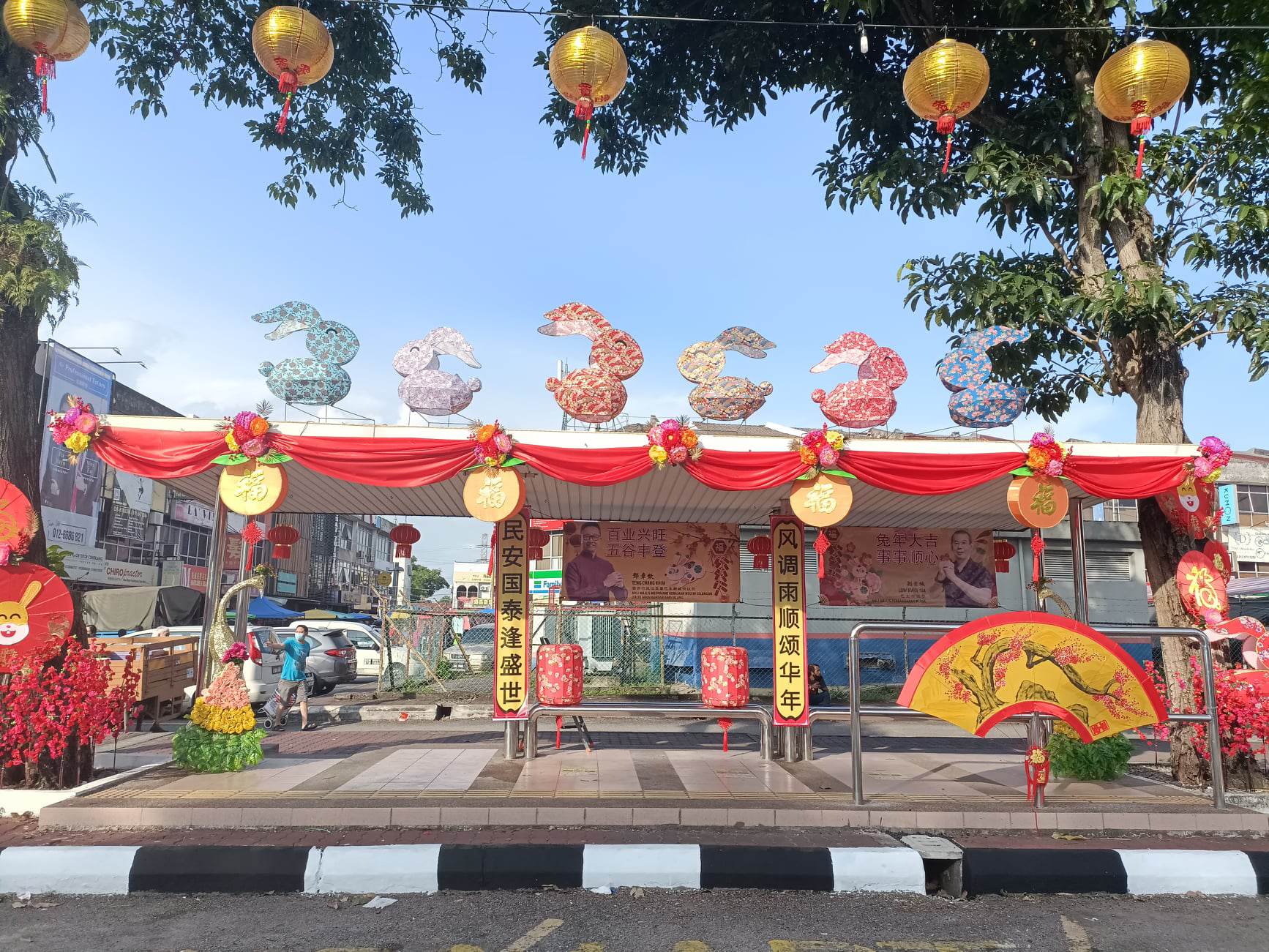 大都会:邓章钦 永安镇巴士亭新春装饰开幕