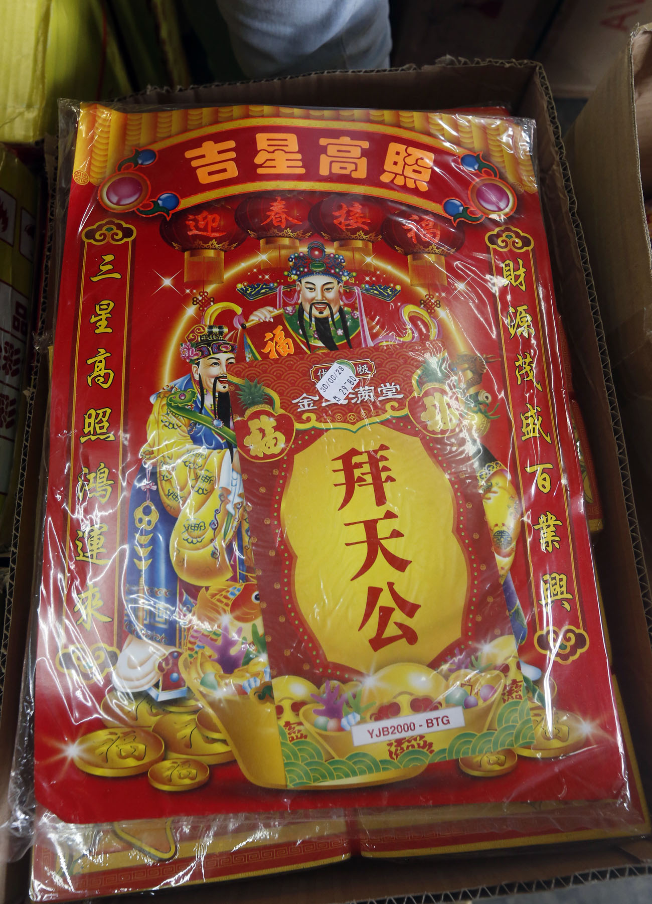 大都会/ME02头/ 天公座、祭品的市场 / 9图  