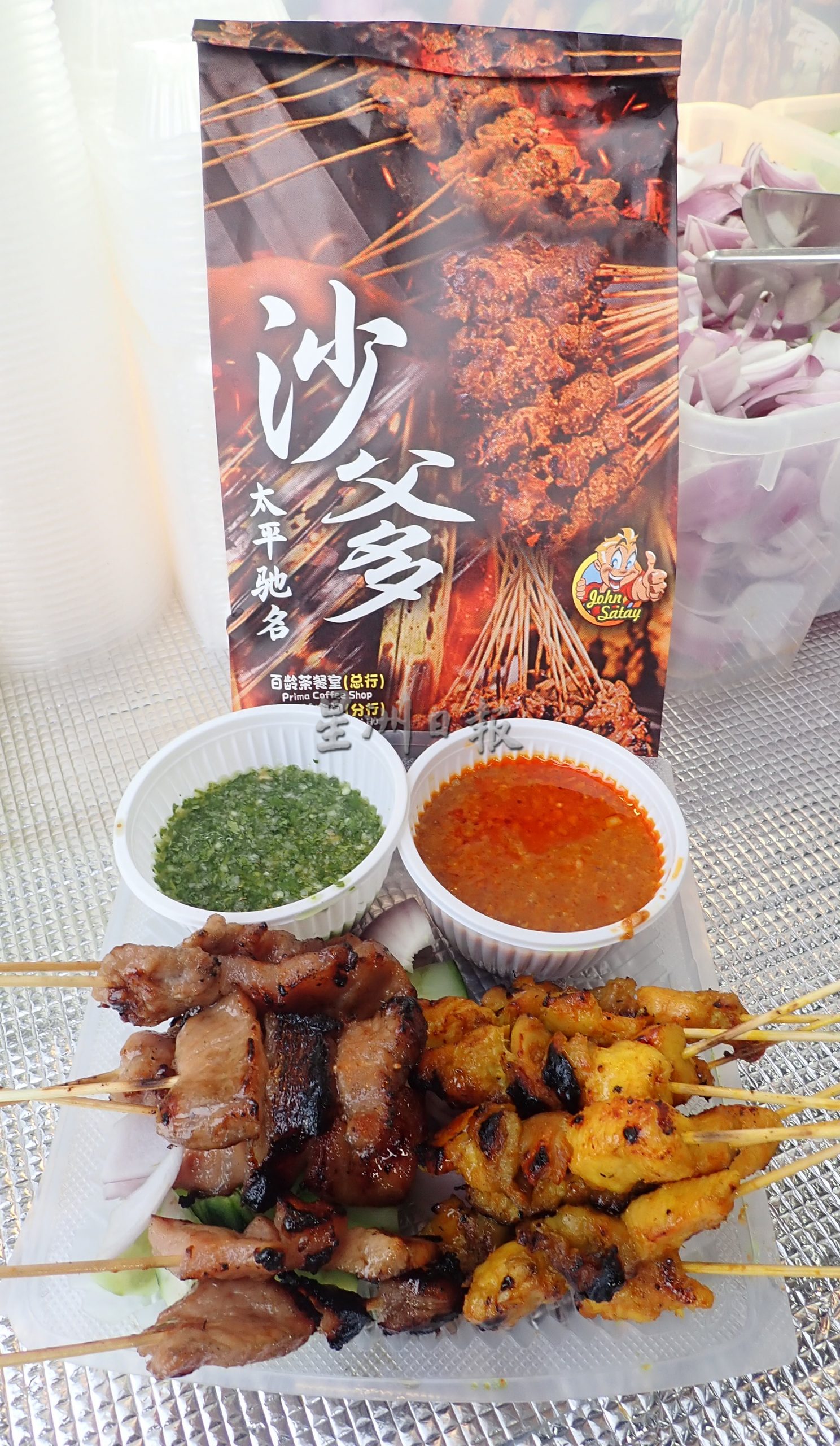 大霹雳封底主文/【人气美食】/太平John Satay好味 传统和泰国猪肉沙爹任选