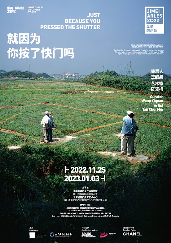 夺“集美·阿尔勒发现奖” 陈翠梅勤练法语出席法国摄影节