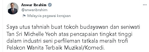 安华恭贺杨紫琼金球奖封后 “我会看她这部电影!”