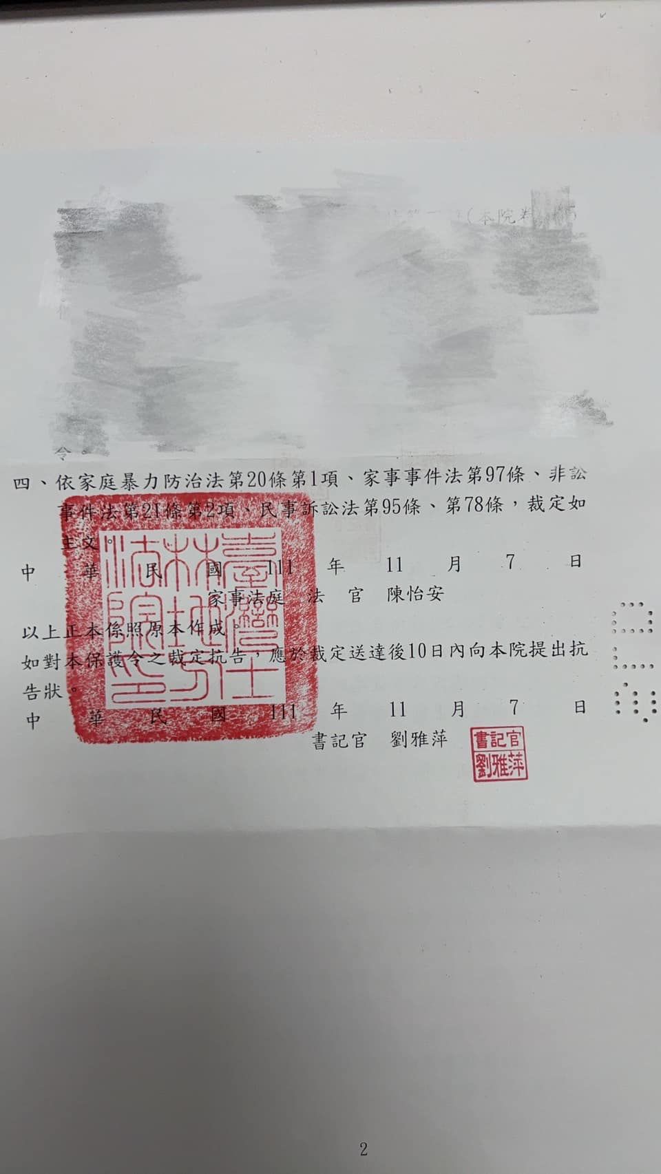  小甜甜控夫家暴亮保护令 ​揭宋逸民阻报警验伤 