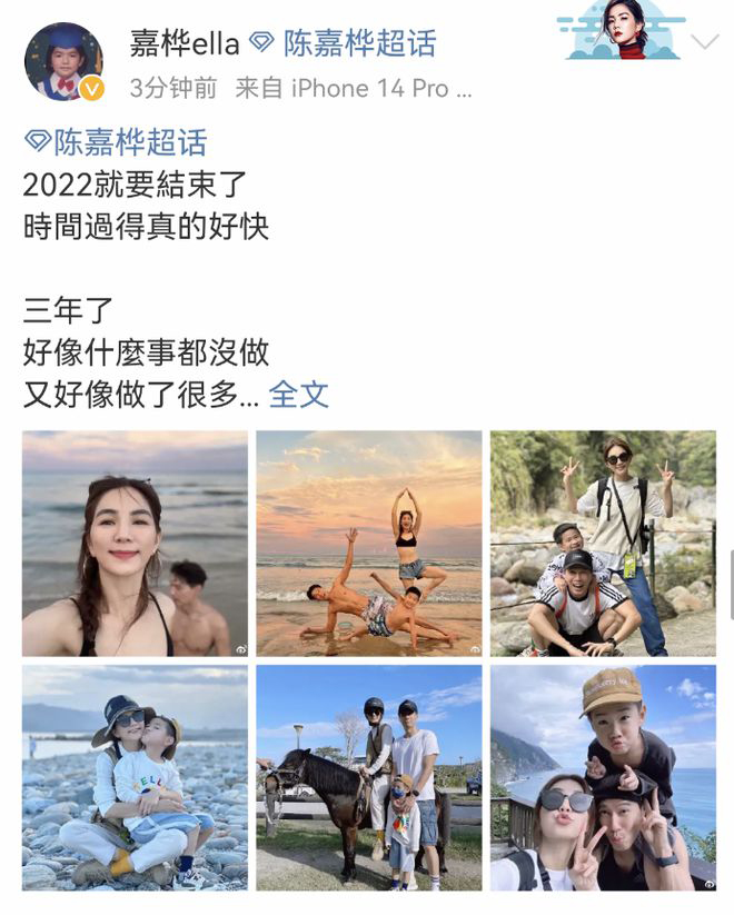 展望2023年｜​陈嘉桦晒海边全家福  比基尼大秀好身材