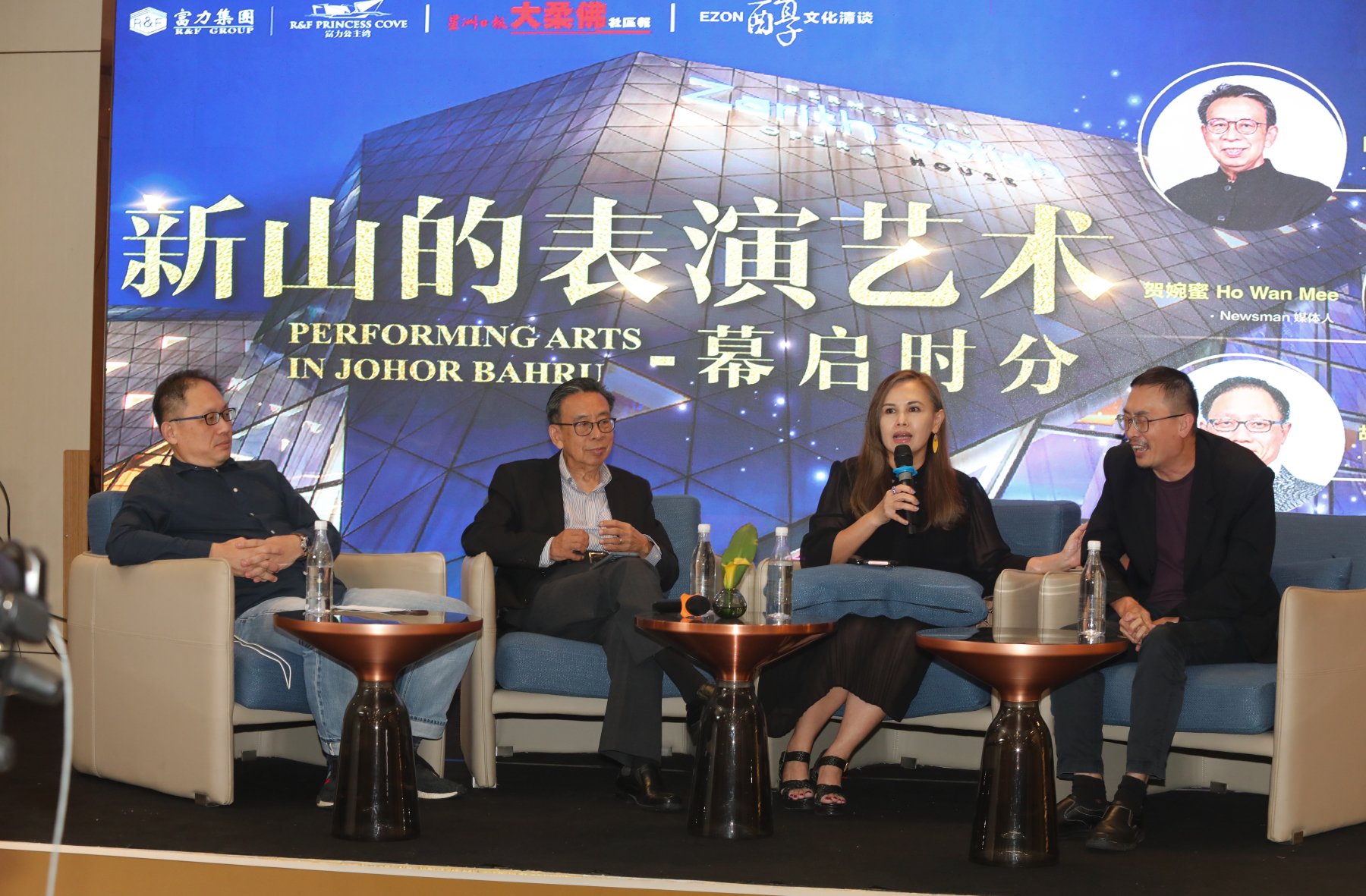 **已签发**柔:头条之一:四方谈新山第二集:《新山的表演艺术幕启时分》,文化人媒体人表演人多角度畅谈