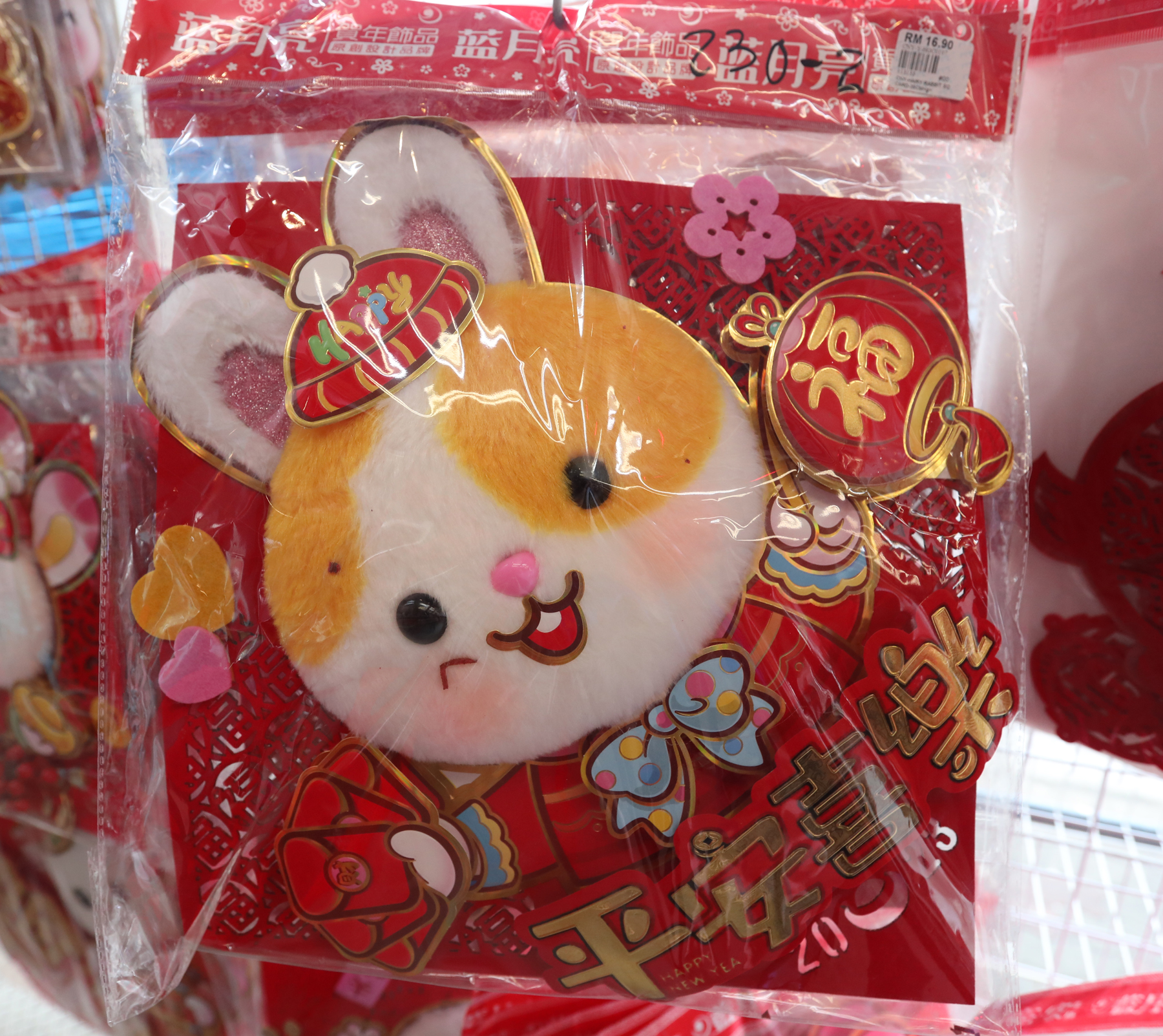 **已签发**柔:封面:【特稿】:甩开疫情阴霾添喜气,新春装饰品买气兴旺