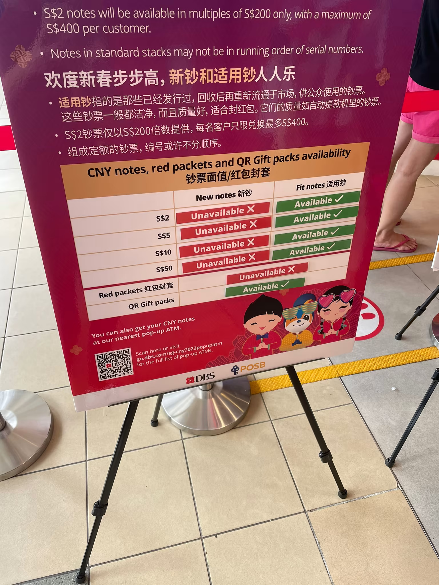 *已签发*柔:狮城二三事:狮城各银行开放换新钞 天未亮就有人排队