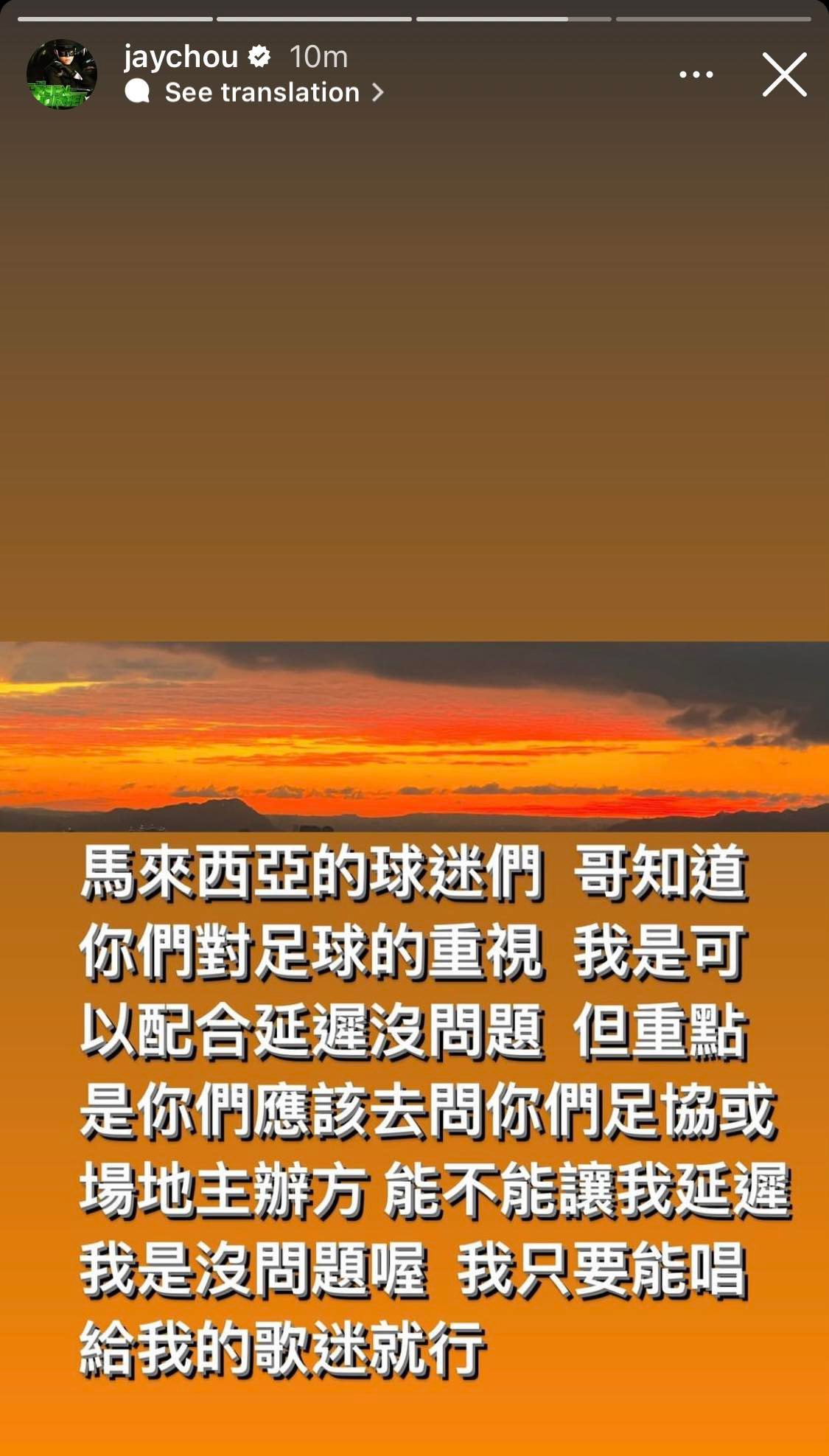 座位减少惨遭网暴 周杰伦喊话球迷:去问主办方