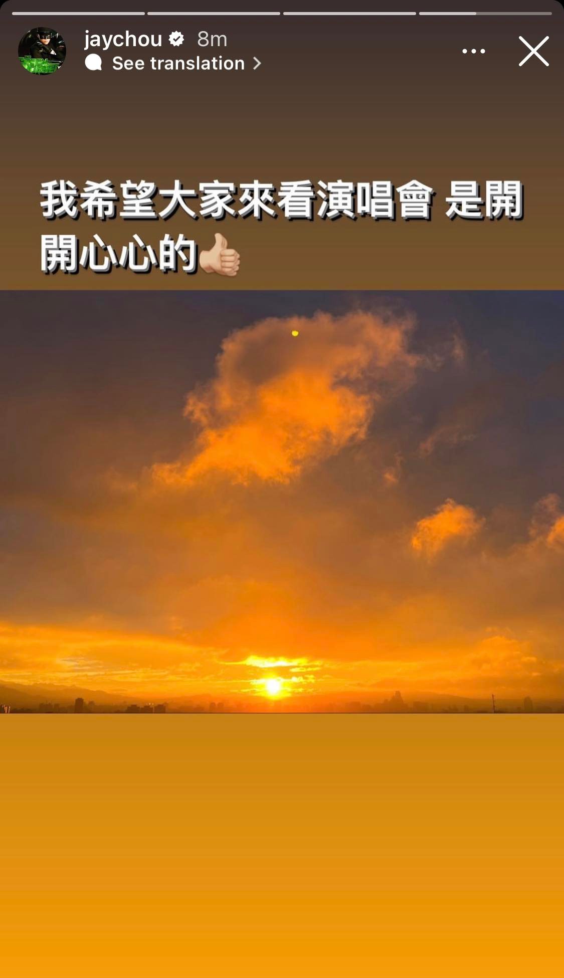 座位减少惨遭网暴 周杰伦喊话球迷:去问主办方