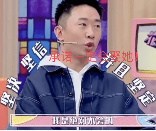 情断16年女友 杨迪被骂不负责任