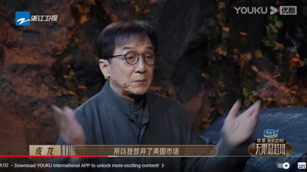 成龙揭电影圈内幕 因1理由果断放弃美国市场