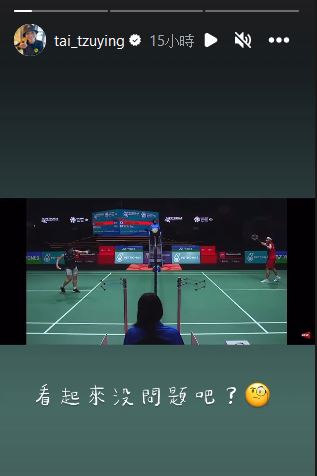 战山口茜时被判接发球犯规 小戴:看起来没问题吧?