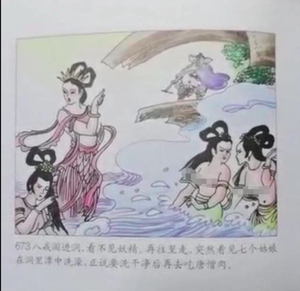 拚盘／《西游记》儿童绘本妖精袒胸露乳 家长直言色情反被骂大惊小怪