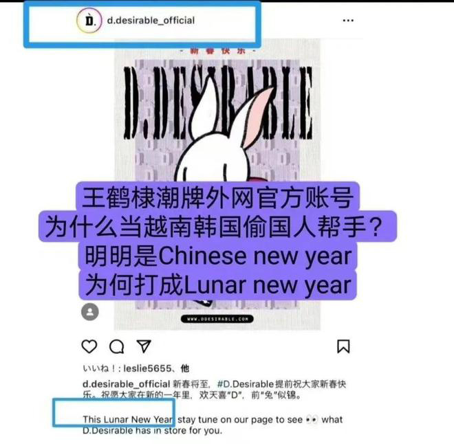 拜年凸槌｜欧阳娜娜 王鹤棣 Danielle 1字之差被骂爆