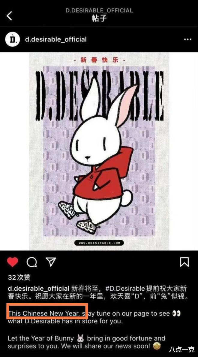 拜年凸槌｜欧阳娜娜 王鹤棣 Danielle 1字之差被骂爆