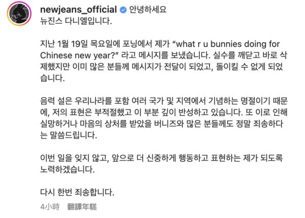 拜年凸槌｜欧阳娜娜 王鹤棣 Danielle 1字之差被骂爆