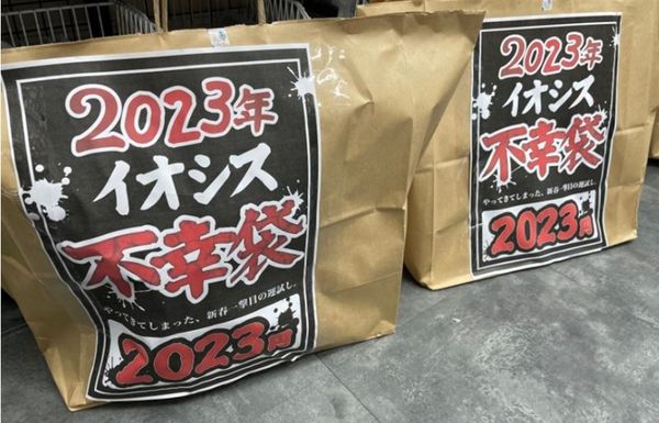 拼盘/3C专卖店开卖“不幸福袋”!6分钟全抢光