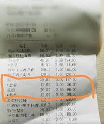 拼盘/餐厅过年另收“葱姜费” 占6成价钱惹议