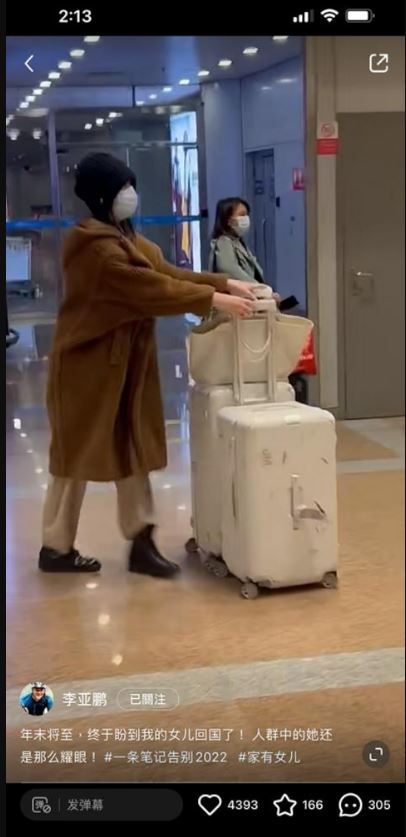 接机李嫣遭嘲卑微老爹 李亚鹏驳不被理睬真相