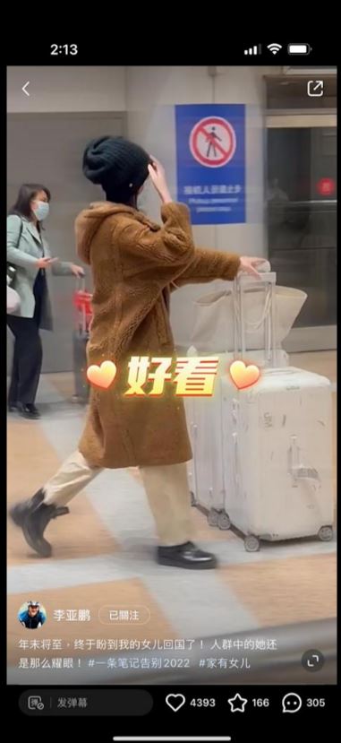 接机李嫣遭嘲卑微老爹 李亚鹏驳不被理睬真相