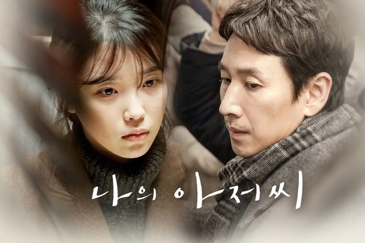 搭沈月翻拍《我的大叔》 陈建斌被吐槽年纪太大