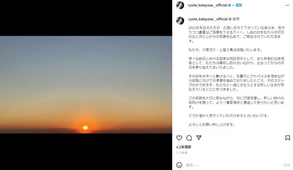 日娱元旦喜讯4连发 土屋太凤奉子成婚