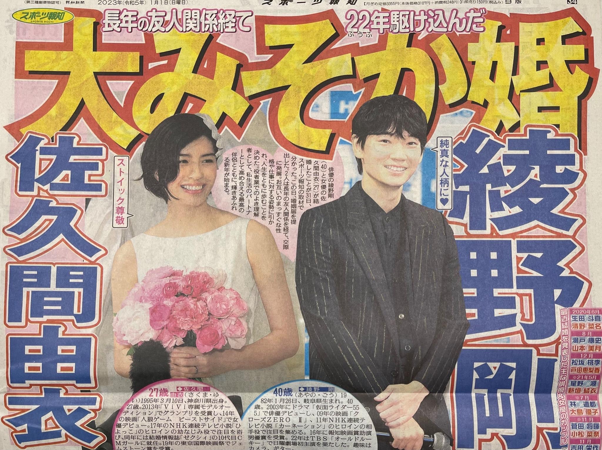 日娱元旦喜讯4连发 土屋太凤奉子成婚