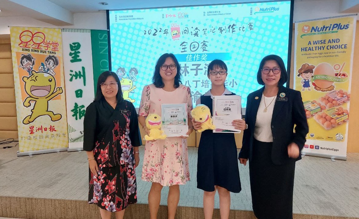 星星学堂阅读笔记赛 培英华小林子溦霹唯一获全国奖