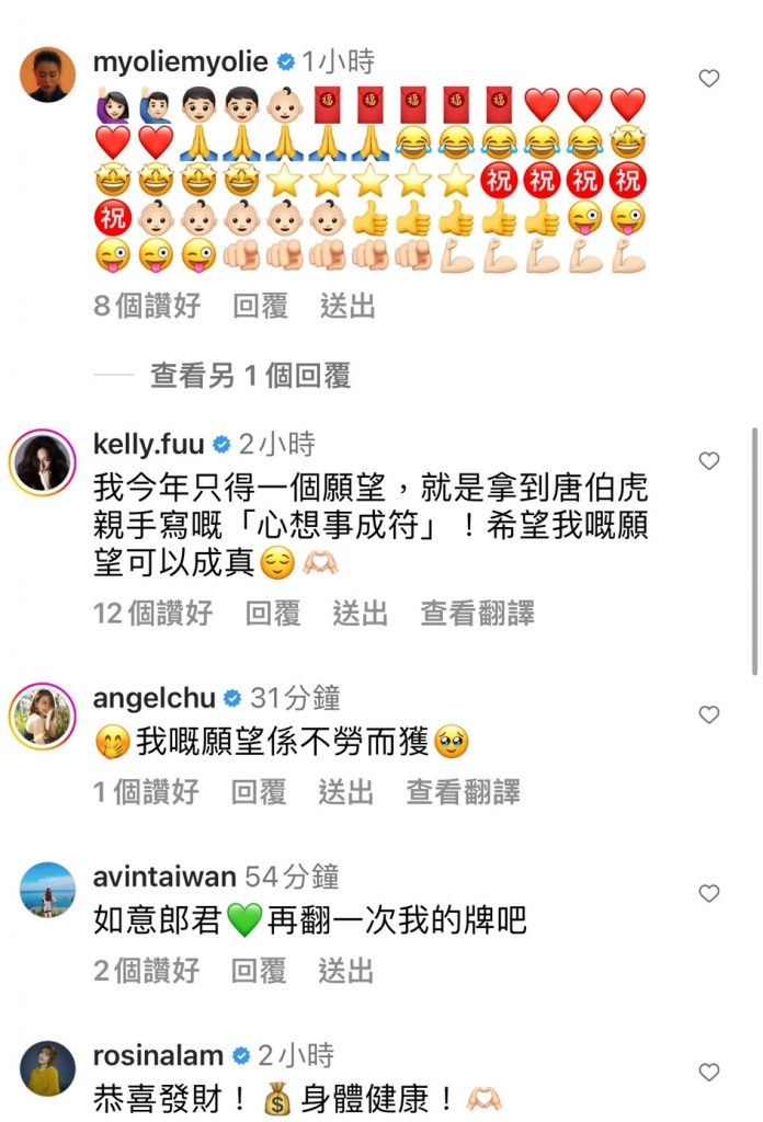 星爷挥毫“心想事成符”赠20有缘人  众星出奇招疯抢