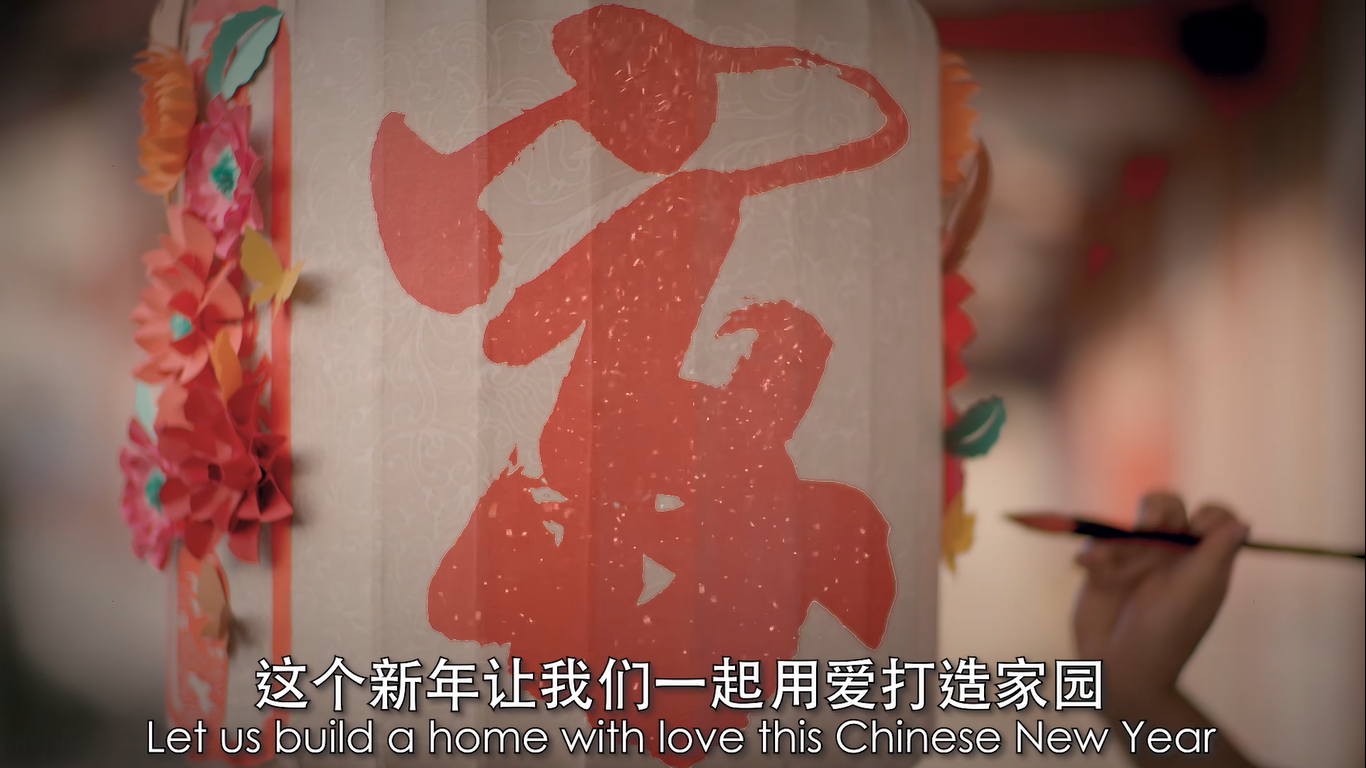 暖势力:新年贺岁广告