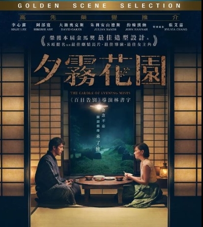 曾拍摄大马电影《夕雾花园》 英国男星登山健行失联生死未卜