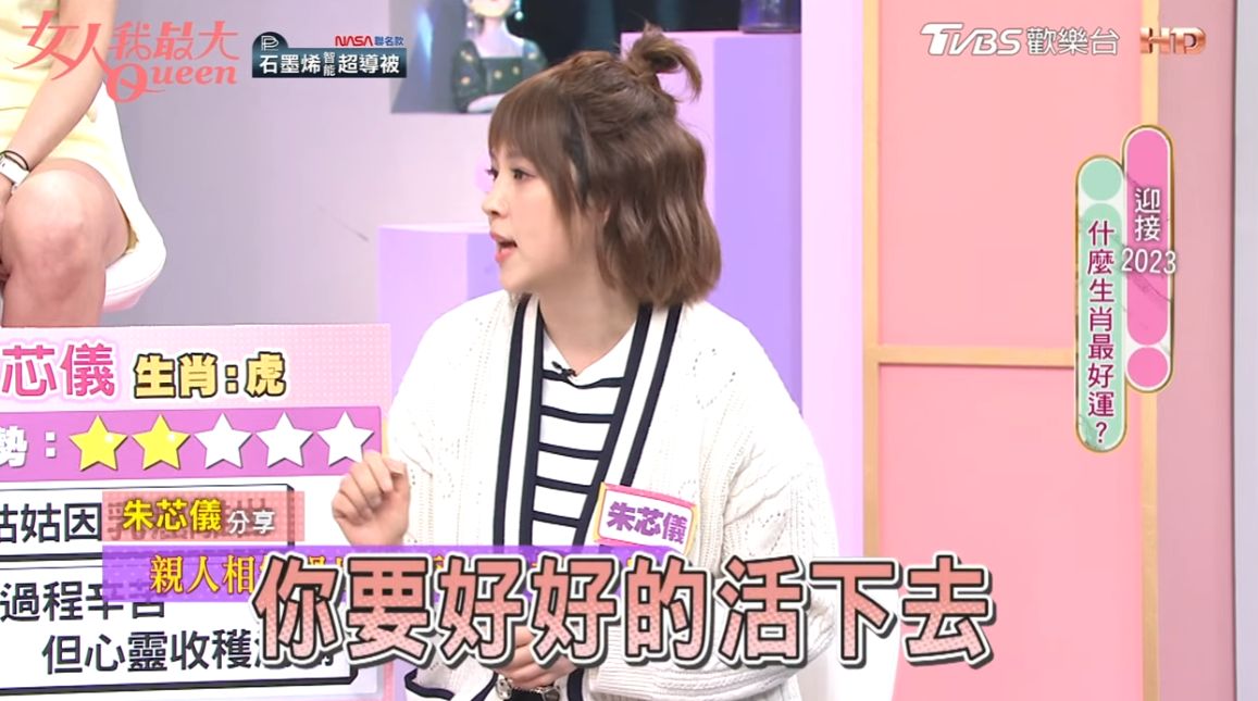 朱芯仪抗癌1年吐心声 “好辛苦” 决定不拚存活率